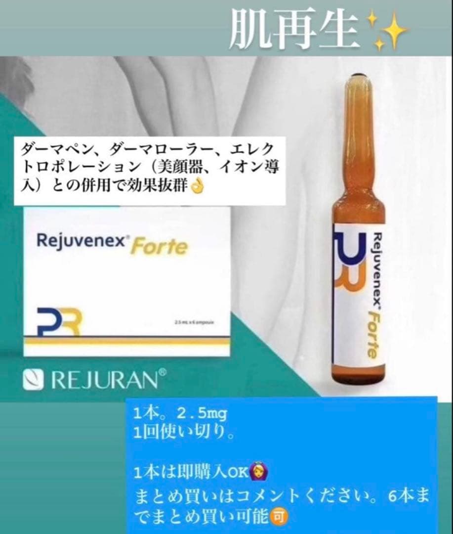 美容オタクのハナネェ　ピンクグロー、リジュラン、コラーゲンブースター