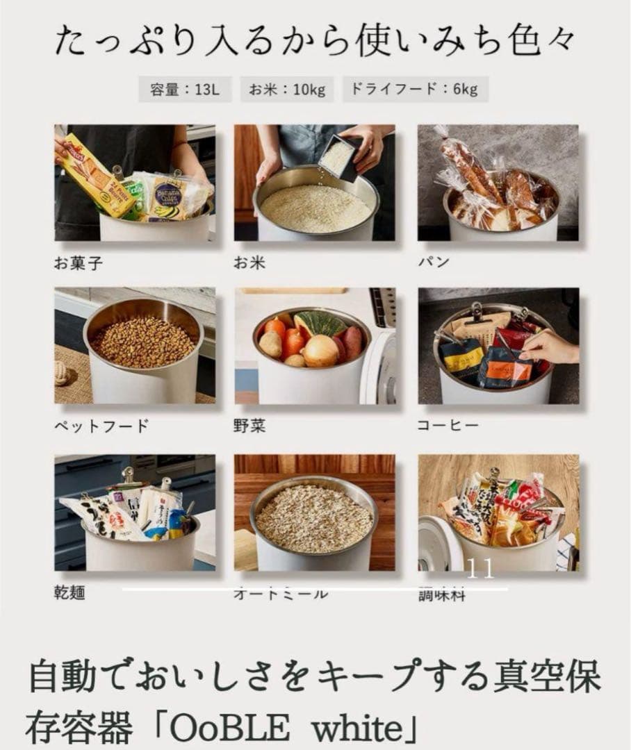 送料無料　新品・未開封　10kg 13L OobLE 真空米びつ ノーマルサイズ