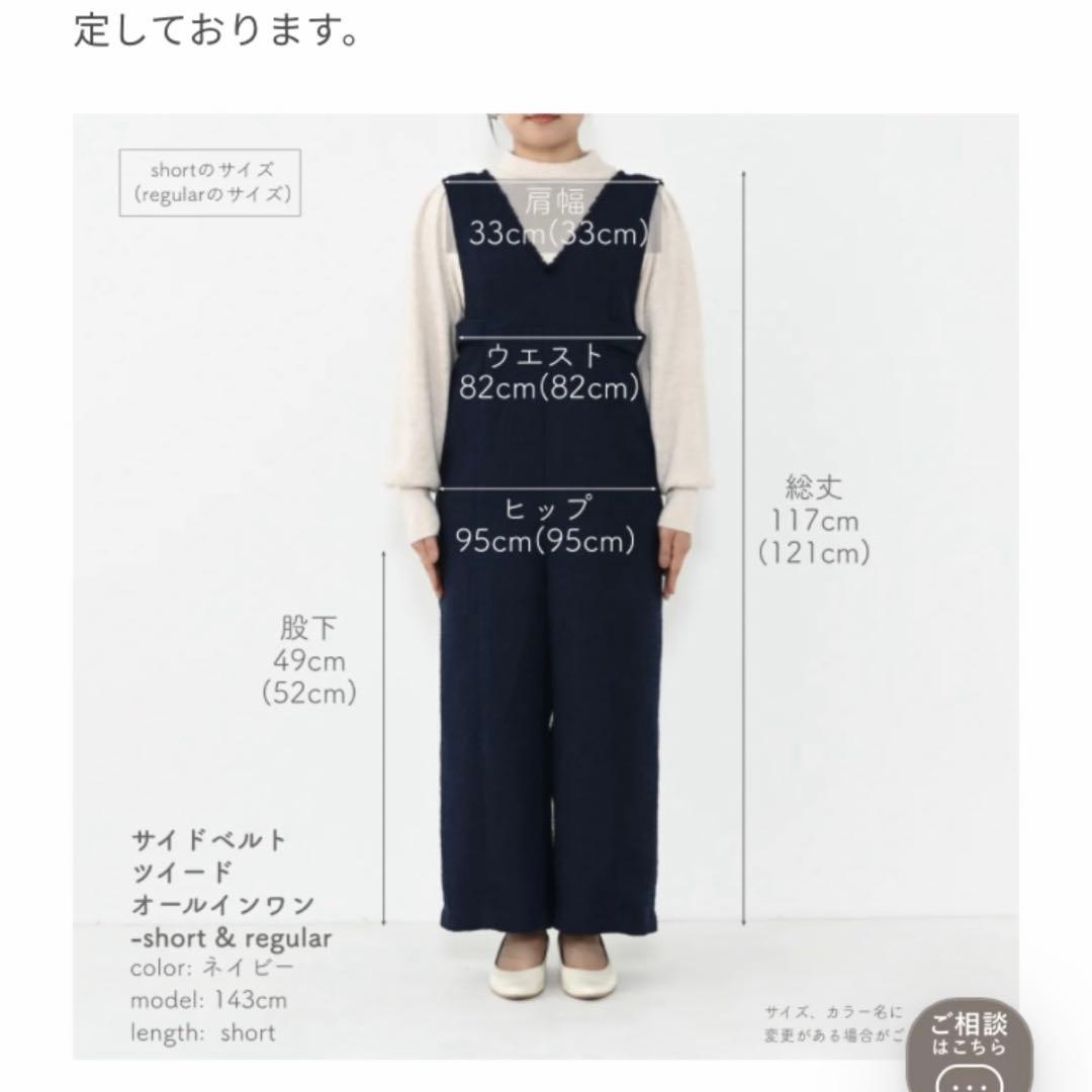 【新品、タグ付き】COHINA サイドベルトツイードオールインワン