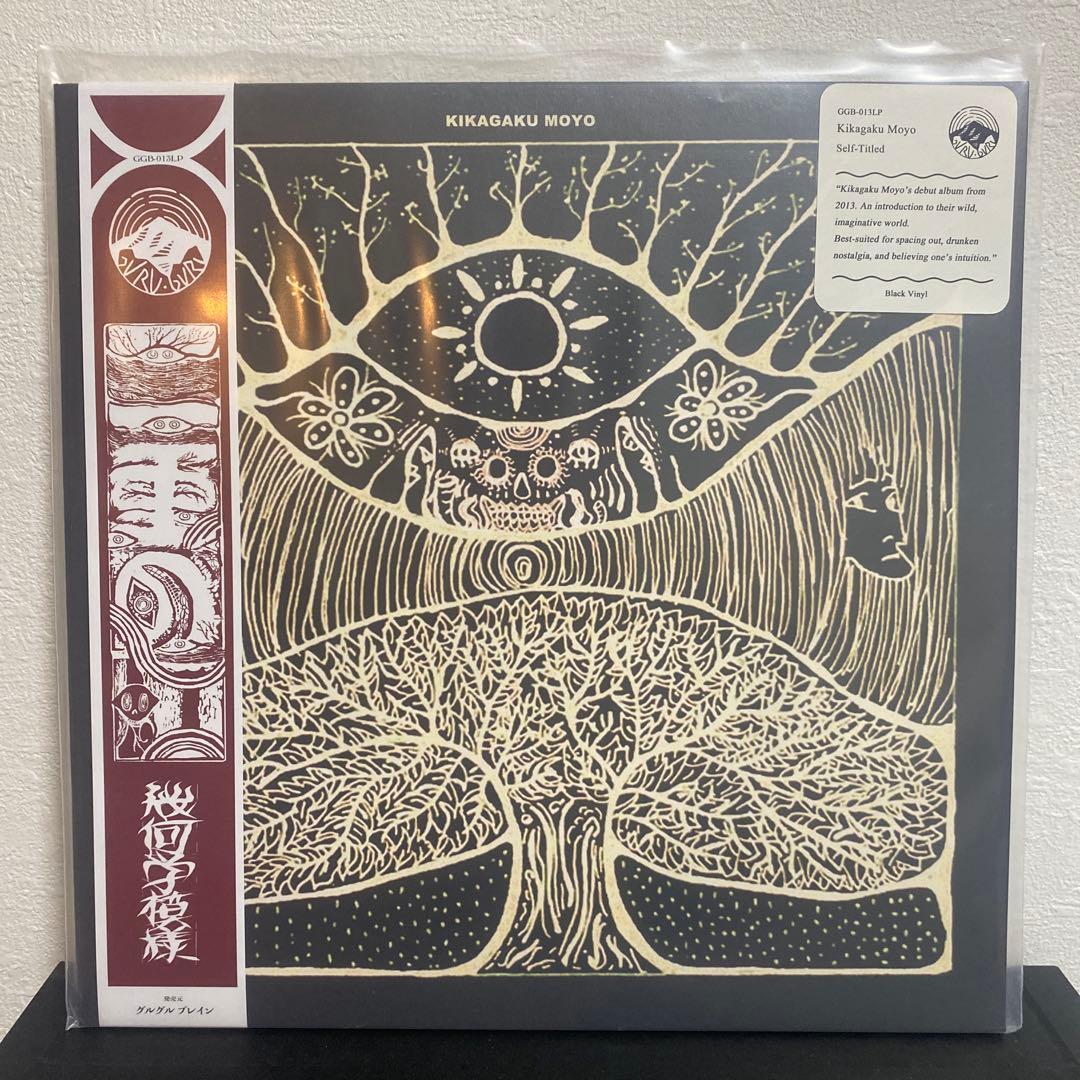 【新品未使用】幾何学模様 二重の虹 / Kumoyo  レコード