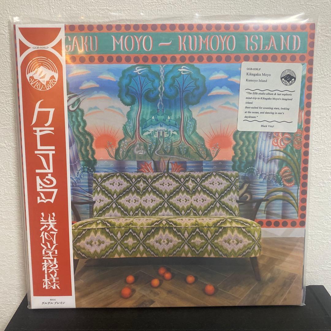 【新品未使用】幾何学模様 二重の虹 / Kumoyo  レコード