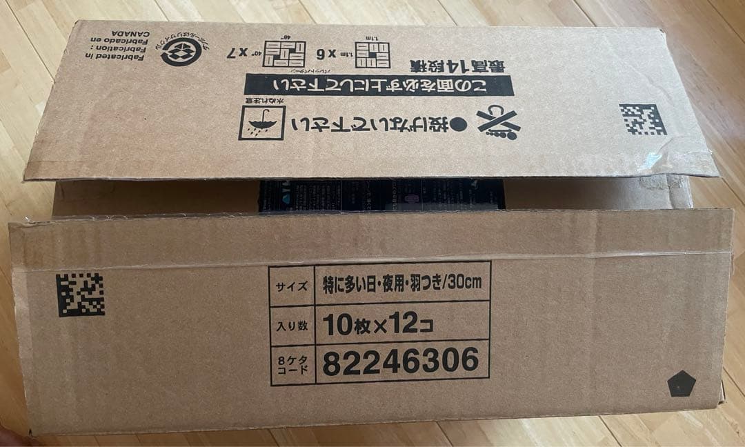 ウィスパー　コスモ吸収　特に多い日・夜用 羽つき 30cm
