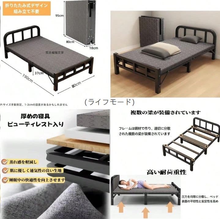 （ライフモード）コンパクトシングル折りたたみベッド 80cm 黒 室内屋外両用