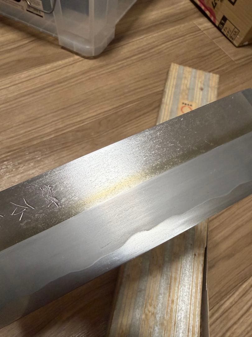 不動剱請合　純日本鋼　青鋼　薄葉包丁　地金綺麗　刃渡り8寸　天然砥石研ぎました