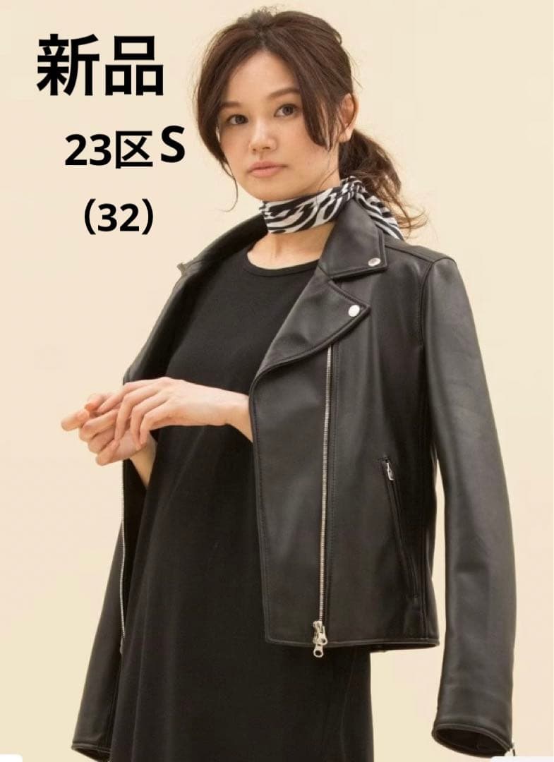 わか23区（32）シープレザー ライダースジャケット