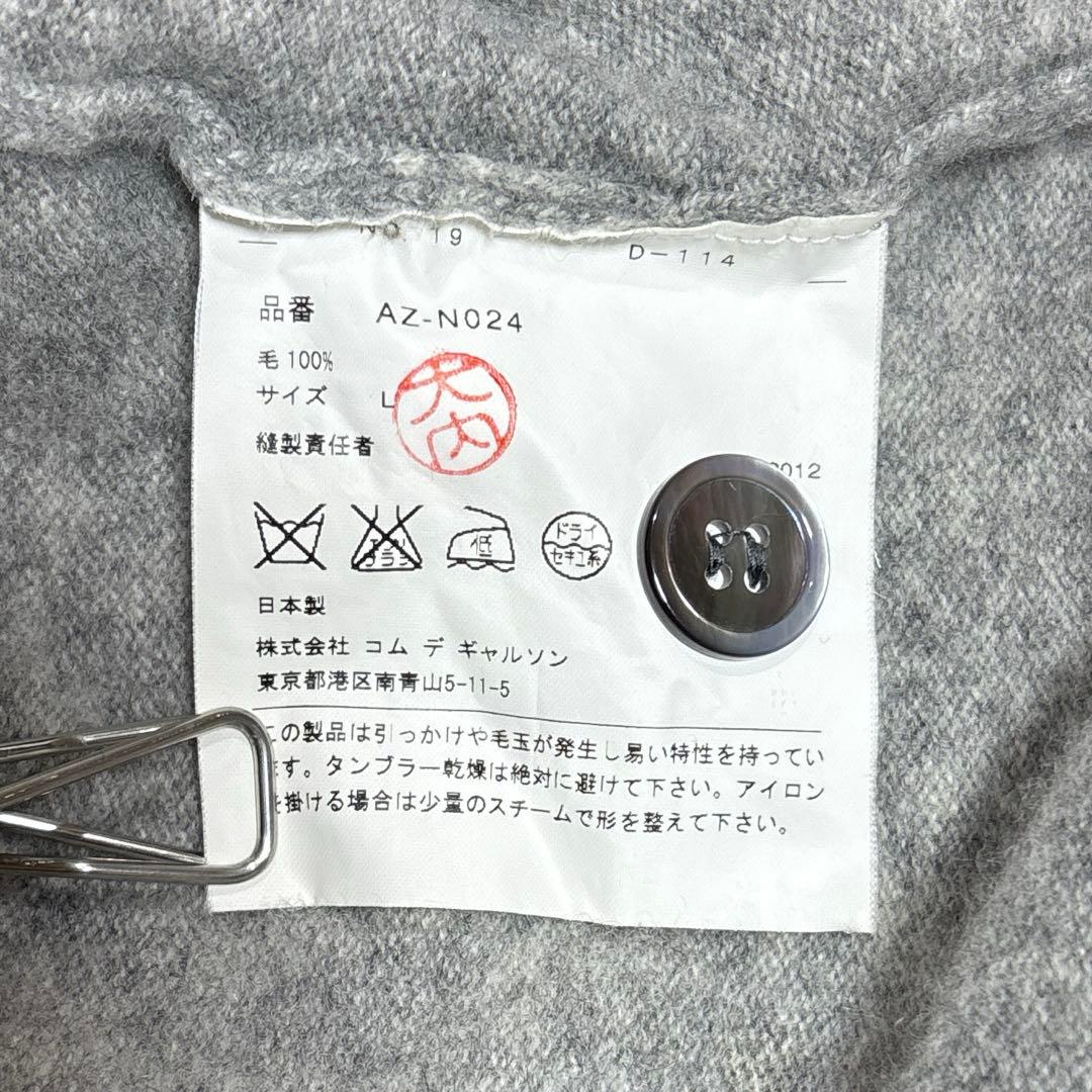 コムデギャルソン グレー カーディガン サイズL