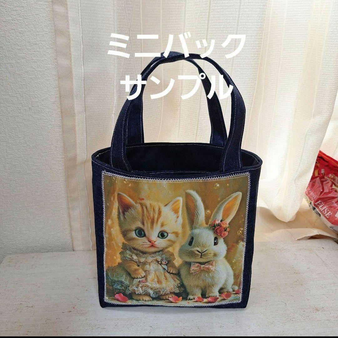 うさぎ切手パネル生地　ハンドメイド