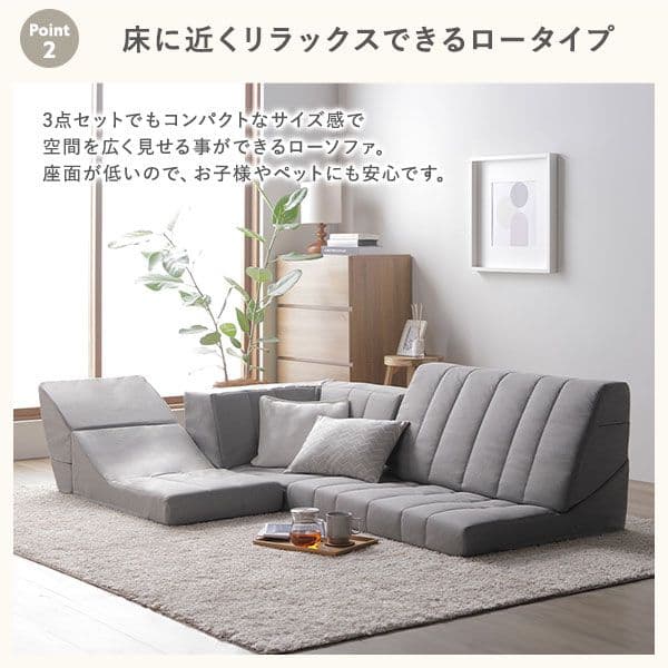 コーナー ソファセット 3点セット ライトグレー ハイバック リクライニング