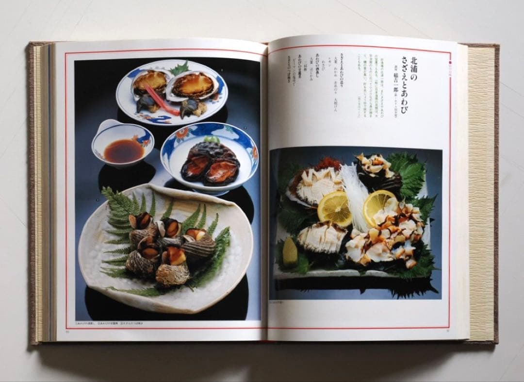 古書 日本の名品 郷土料理 全5巻揃い 箱入