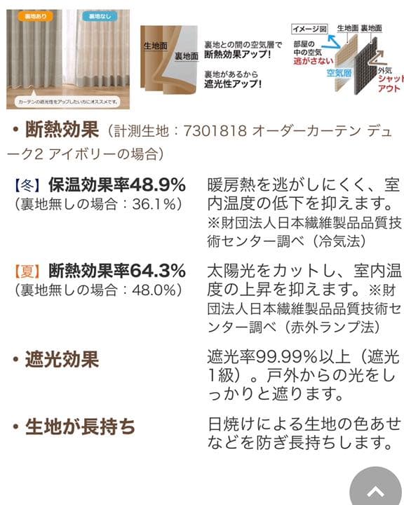 オーダーカーテン　出窓用