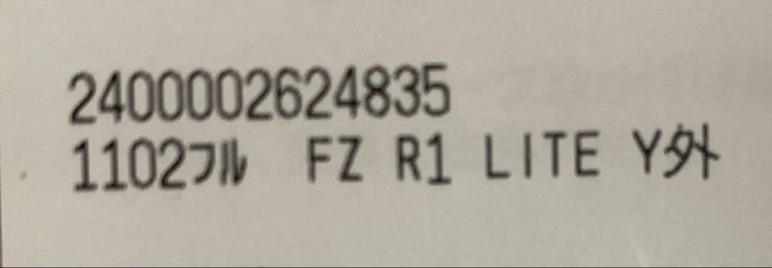 Patagonia R1 LITE 2/2mm フルスーツ　Mサイズ