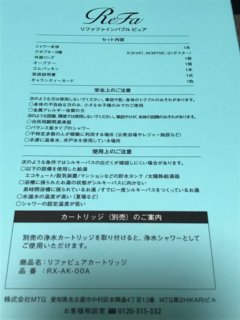 リファ　ファインバブルピュア　シャワーヘッド