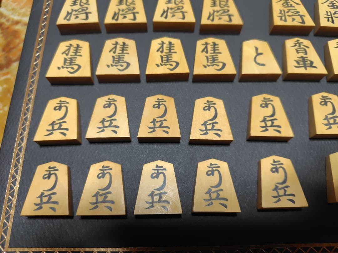 将棋の駒　一平作　清完書
