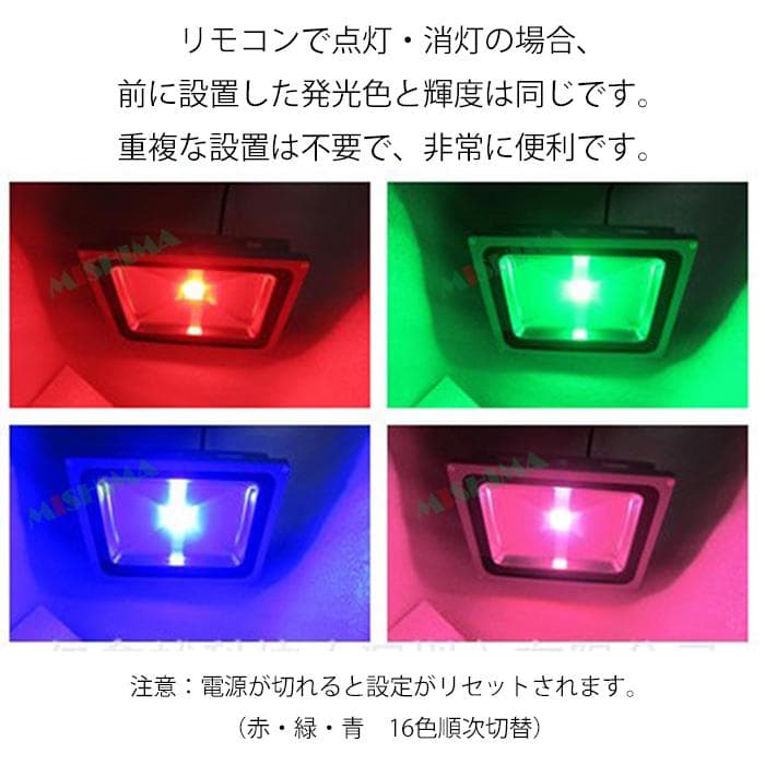 50Wー6台　LED投光器 リモコン付き フラッド ライト イルミネーション