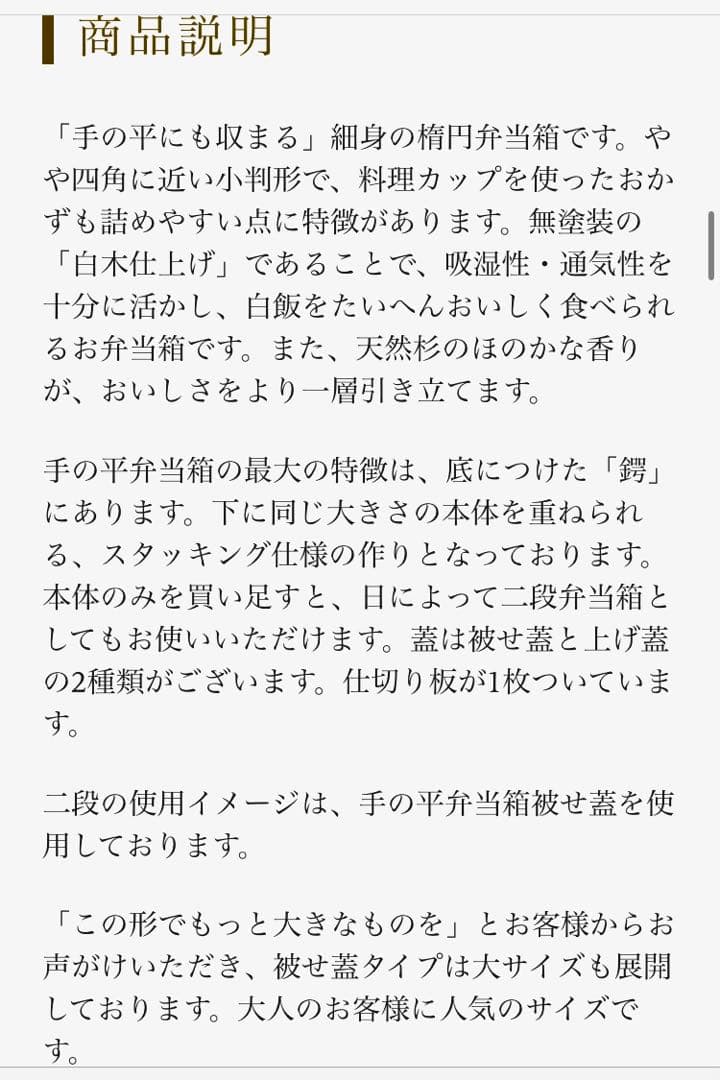 【20%OFF】柴田慶信商店 大館曲げわっぱ 手の平弁当箱 被せ蓋 未使用品