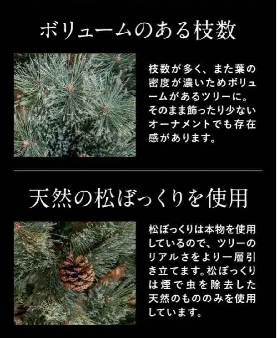180cm リアルな質感のクリスマスツリー