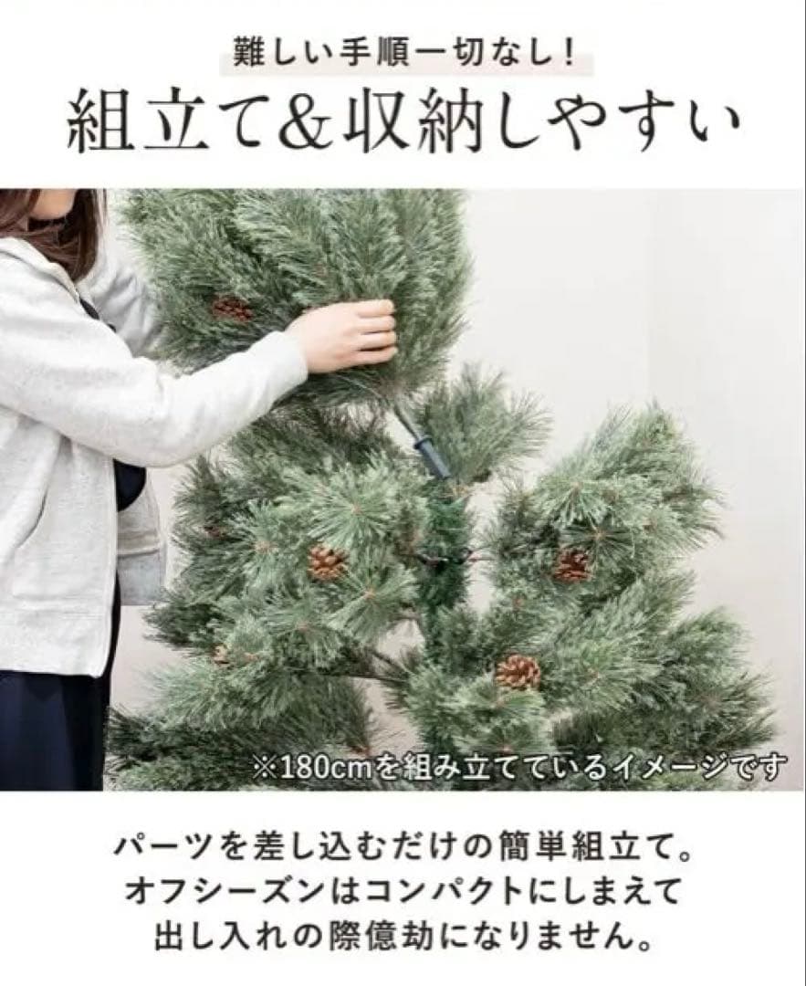 180cm リアルな質感のクリスマスツリー