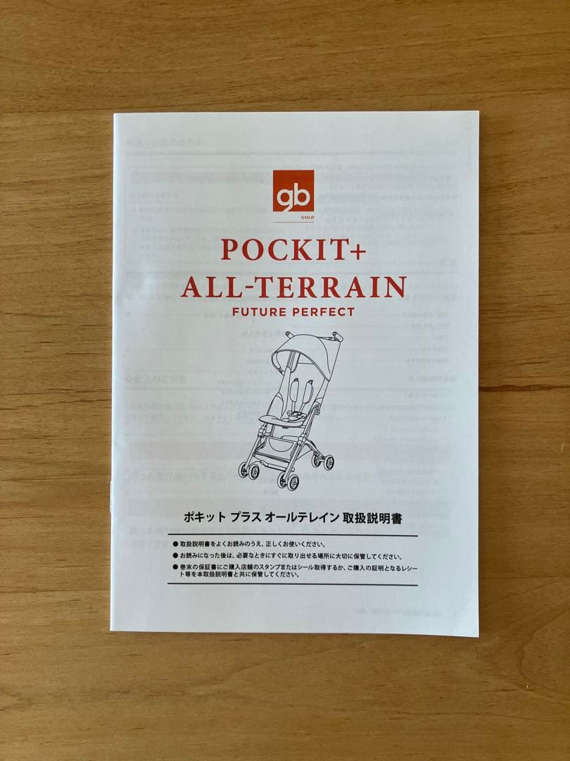 POCKIT+ ALL-TERRAIN ポキットプラスオールテレイン カバー付