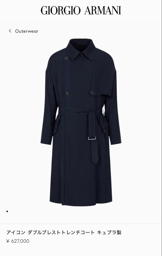 62万 GIORGIO ARMANI Icon ジョルジオアルマーニ コート L