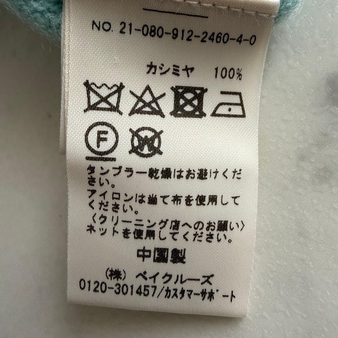美品 スローブイエナ カシミヤ100% クルーネックニットプルオーバー