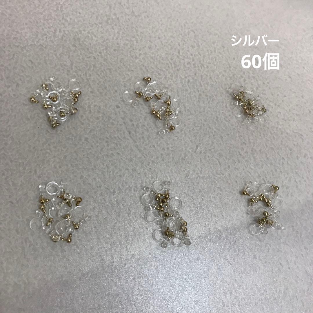 樹脂ノンホールイヤリング　ゴールド100個、シルバー60個　新品　おまとめ