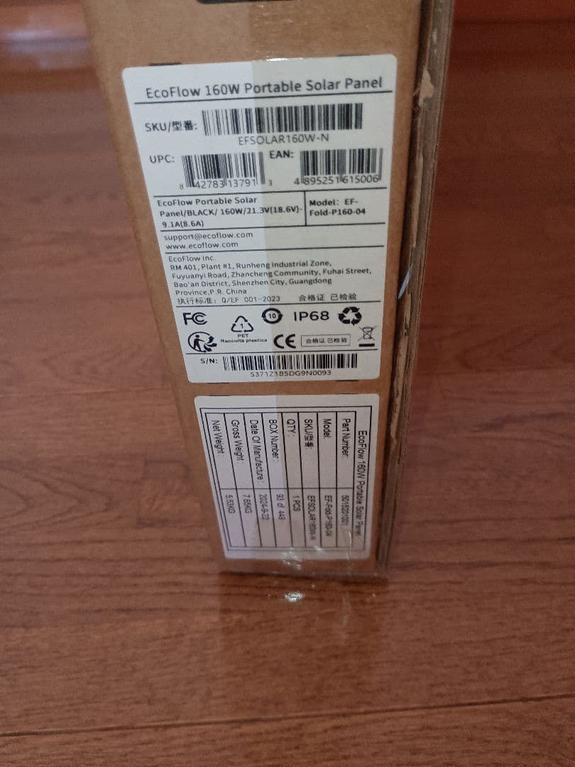 EcoFlow エコフロー ソーラーパネル 160W 片面