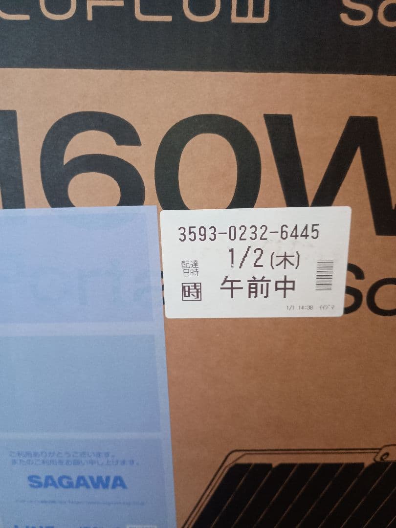 EcoFlow エコフロー ソーラーパネル 160W 片面