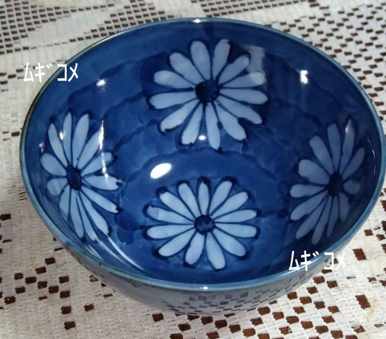 源右衛門窯　染付 菊文 飯茶碗 ６客(新品未使用）