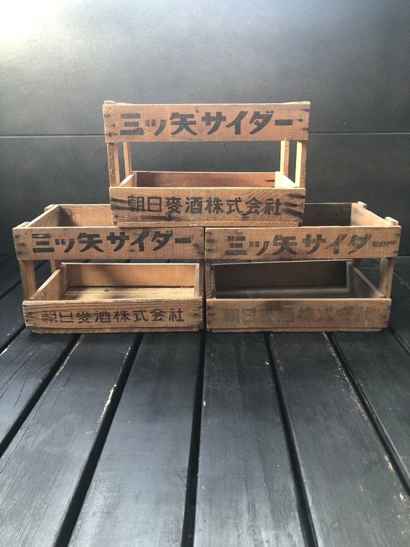 三ツ矢サイダー　瓶ケース　コンテナ 3個　昭和レトロ　アンティーク　ビンテージ