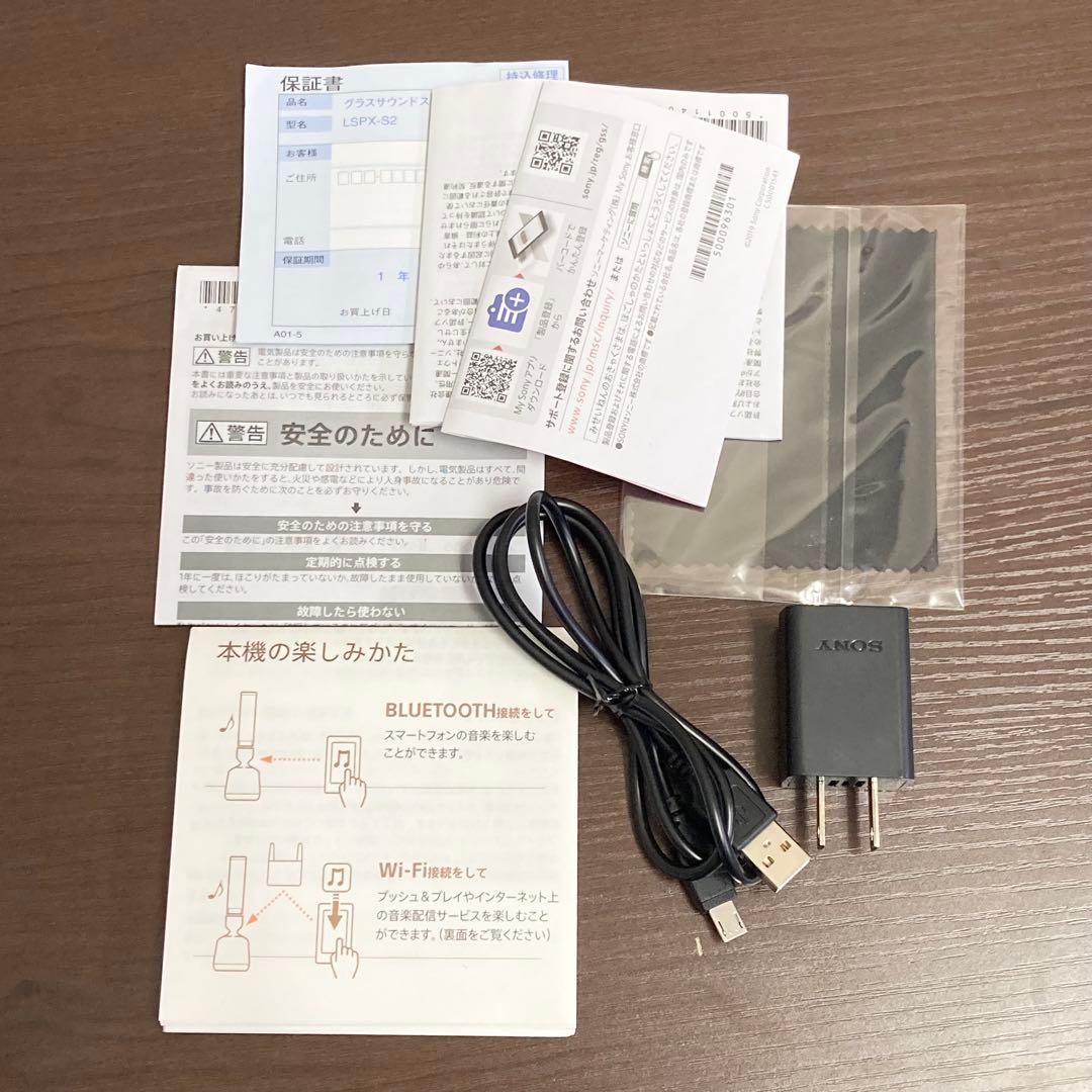 ★美品★ SONY LSPX-S2 グラスサウンドスピーカー ソニー