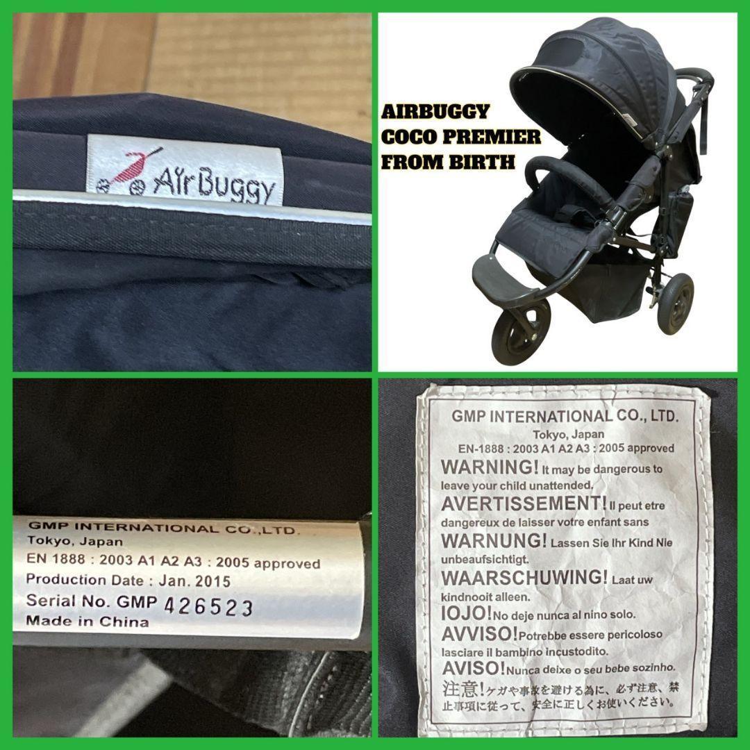 Air Buggy エアバギー ココプレミア フロムバース アースブラック