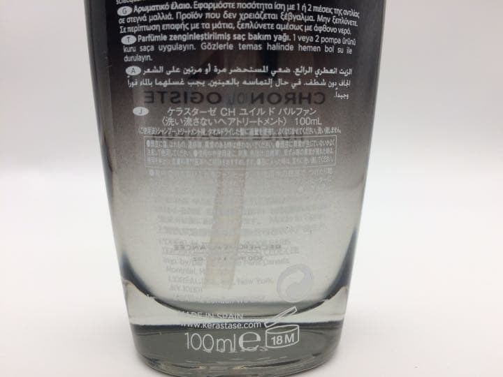 【ケラスターゼ】ユイルクロノロジストＲ100ml〈２本セット〉おまけ付