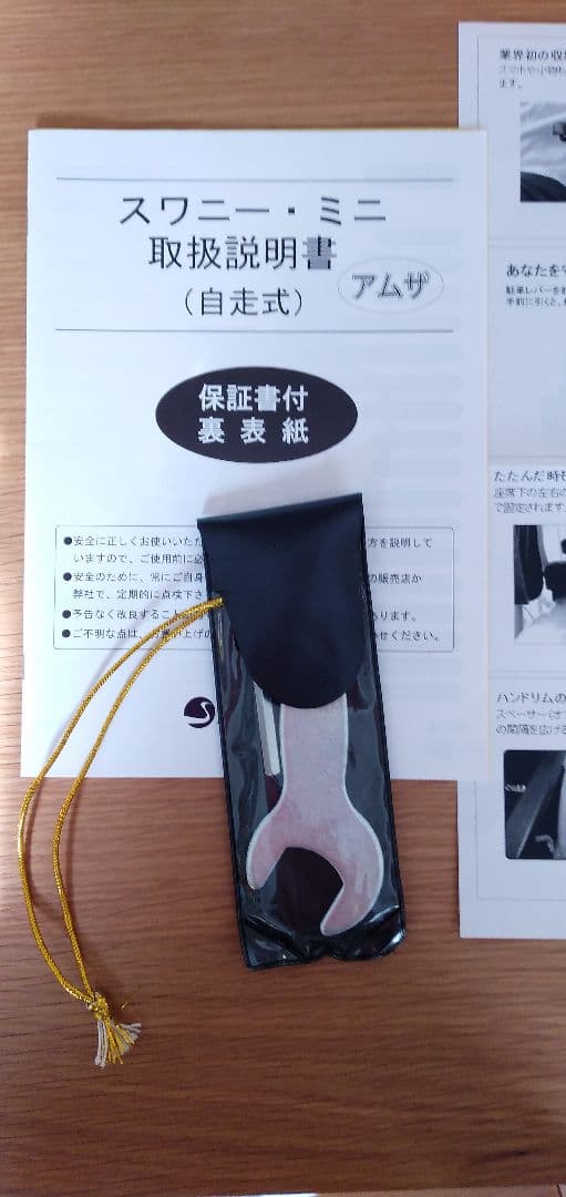 【値下げしました】スワニー・ミニ　アムザ　車椅子 黒