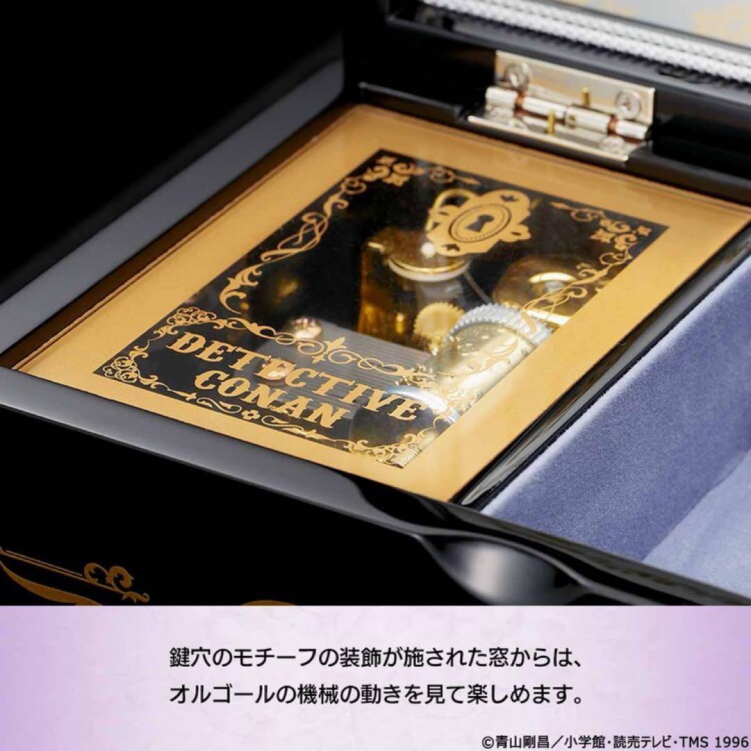 【L90】名探偵コナン　灰原哀　オルゴール　会津塗　限定品　950個　希少