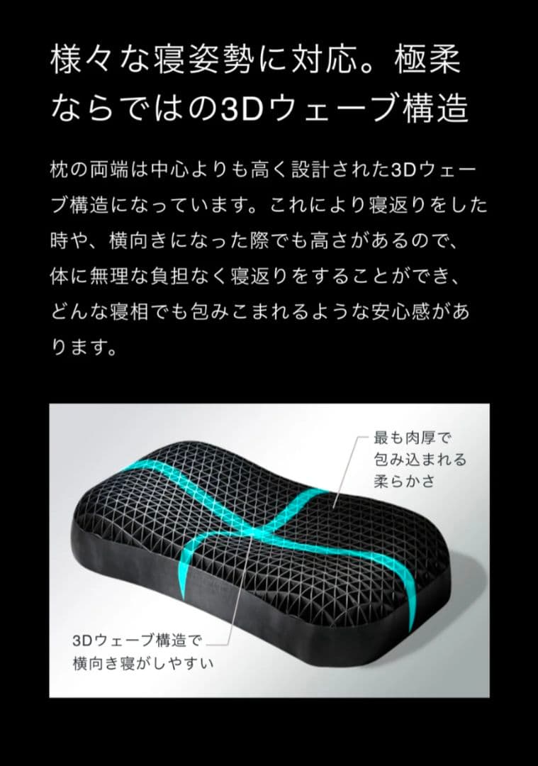 ヒツジのいらない枕 〜極柔