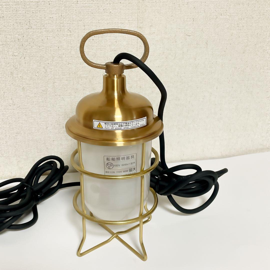 松本船舶電機製作所 マリンランプ「キャリーライト ゴールド」