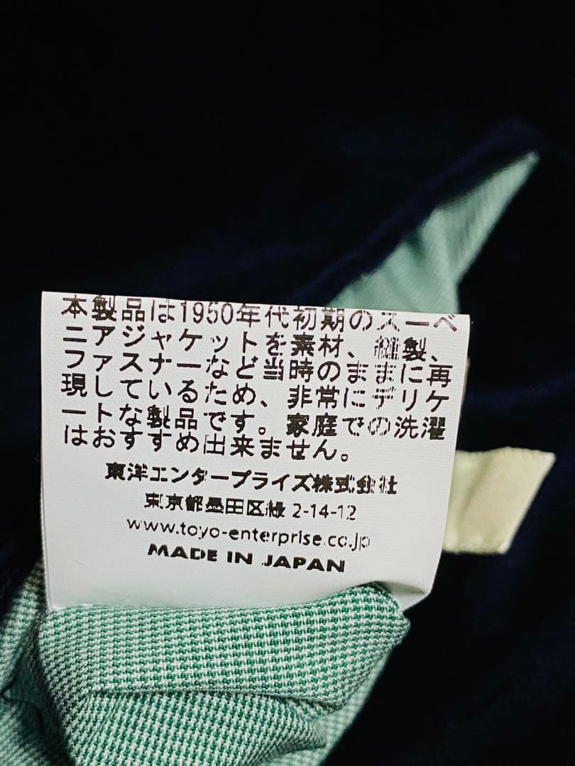 未使用近い 港商 テーラー東洋 ２面用 日本限定 スカジャン 美品 unisex