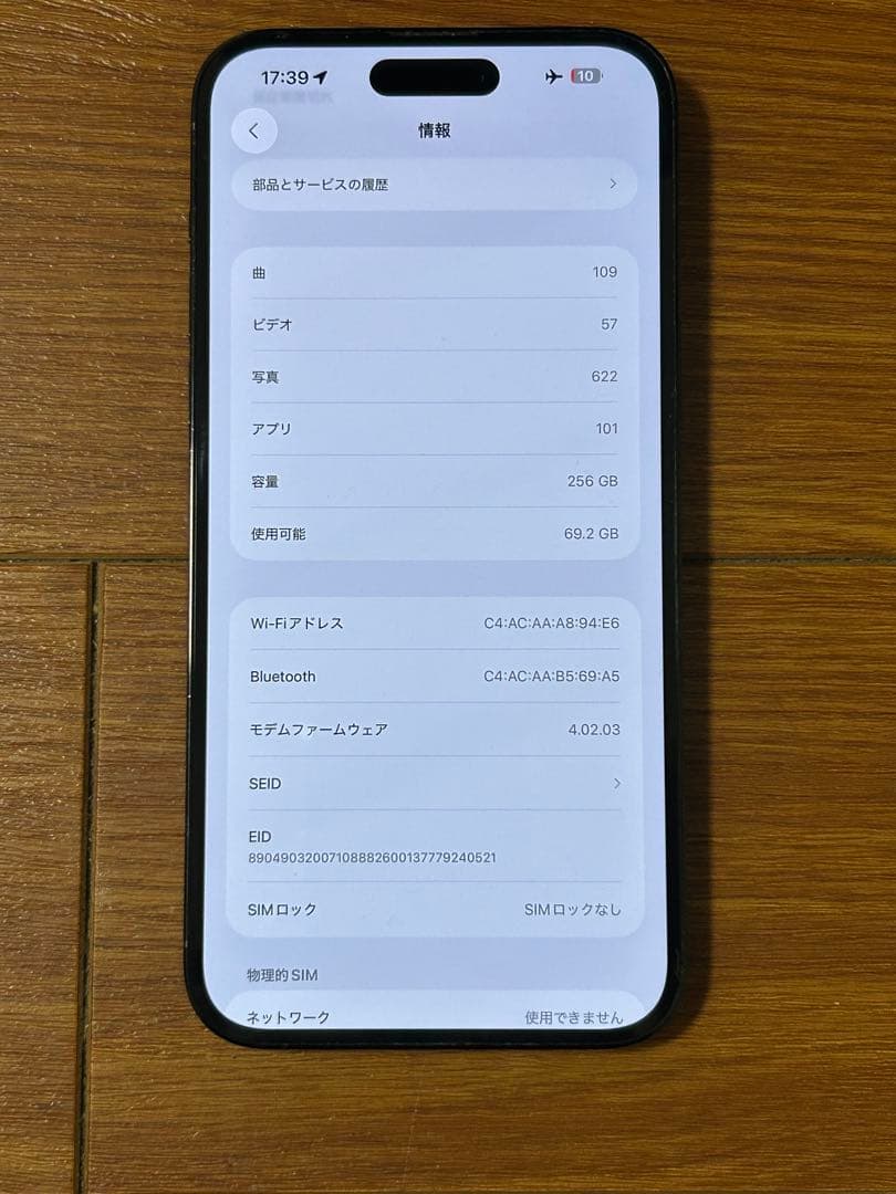Apple iPhone14 Pro Max 256G 本体