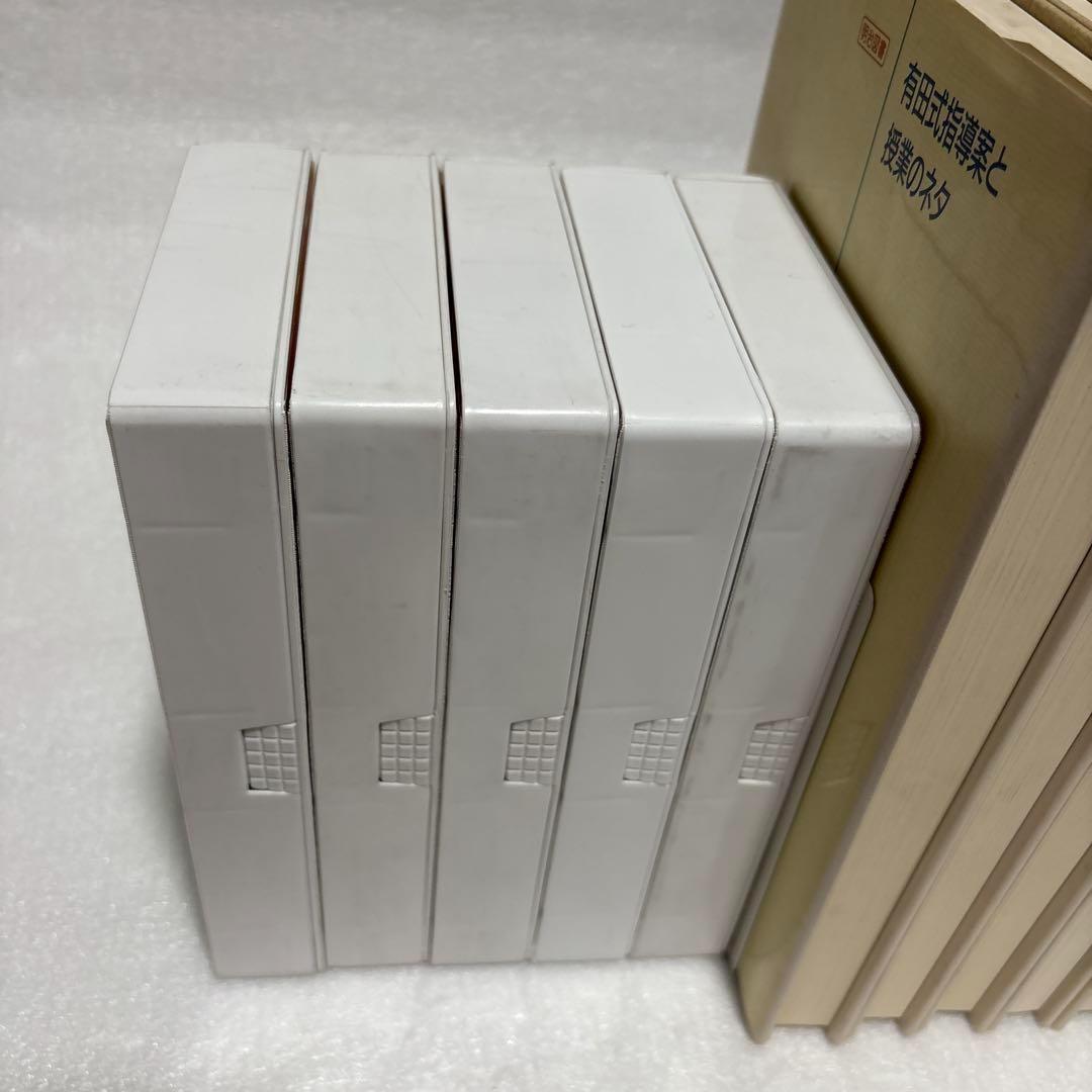 有田式指導案と授業のネタ 全8巻+別巻3巻+ビデオテープ5巻 明治図書
