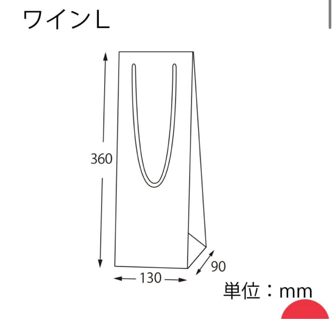 贈答用　紙袋　紺色　ワイン用　高級ジュース用