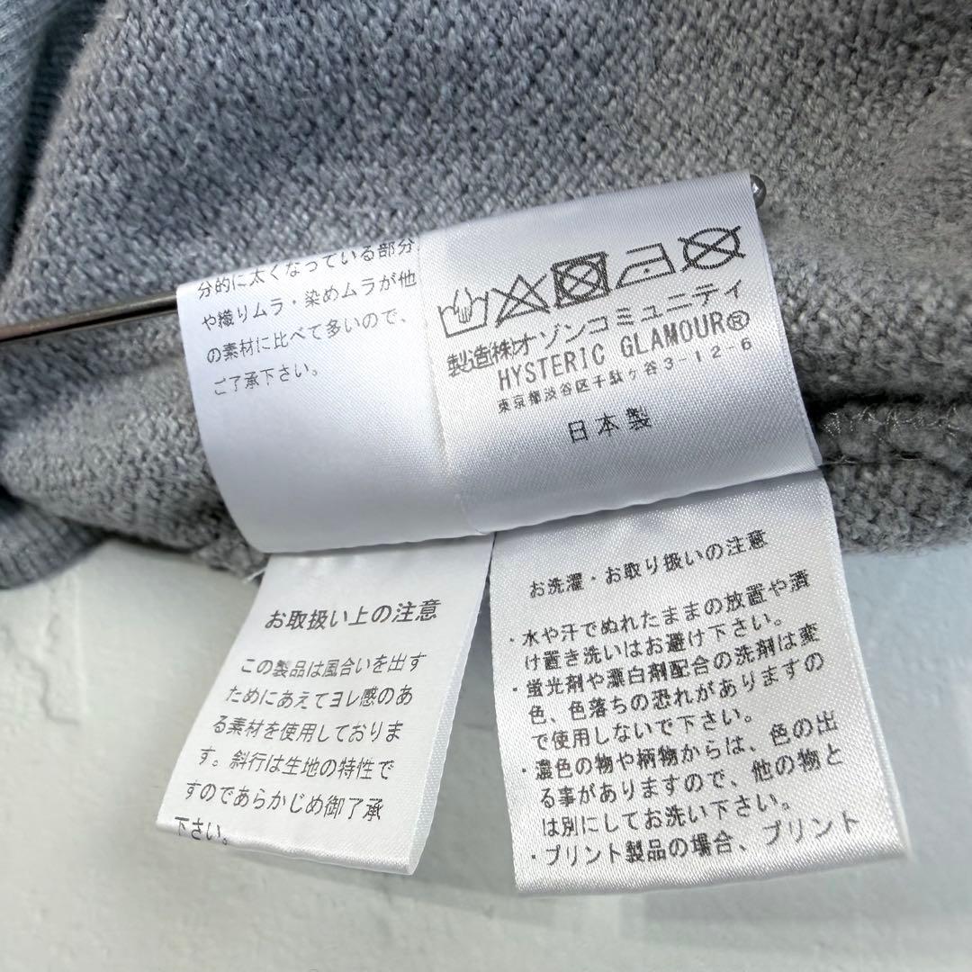 【HYSTERIC GLAMOUR】Round neck cardigan