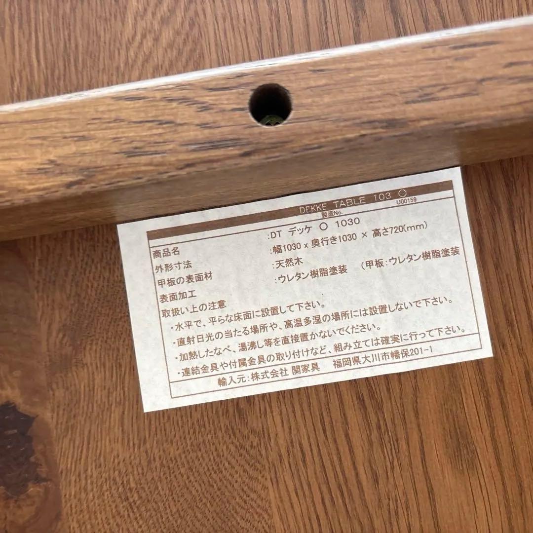 クラッシュゲート　デッケ ダイニングテーブル 103cm 丸テーブル