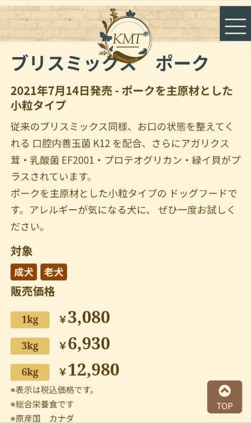 ブリスミックス ポーク １５kg