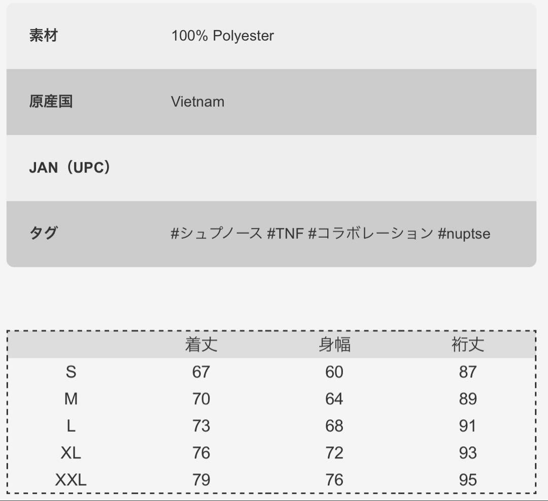 ジャケット・アウター supreme The North Face Shell Jacket