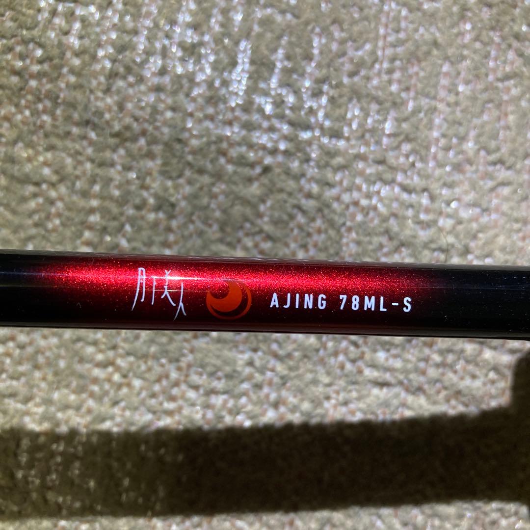 にこ　ダイワ　アジングロッド　月下美人AJING 78ML-S