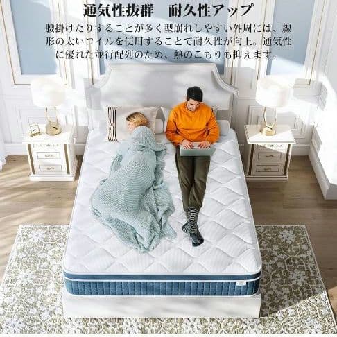 セミダブル 高反発 マットレス 厚さ20cm ポケットコイル 寝具 通気性