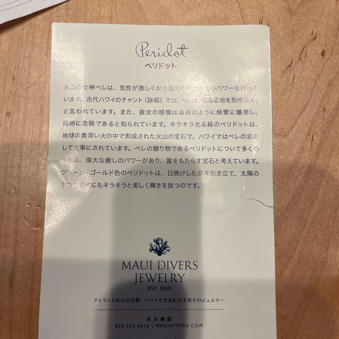 マウイダイバーズジュエリー　ららの為、他の方のご購入はお控えください。
