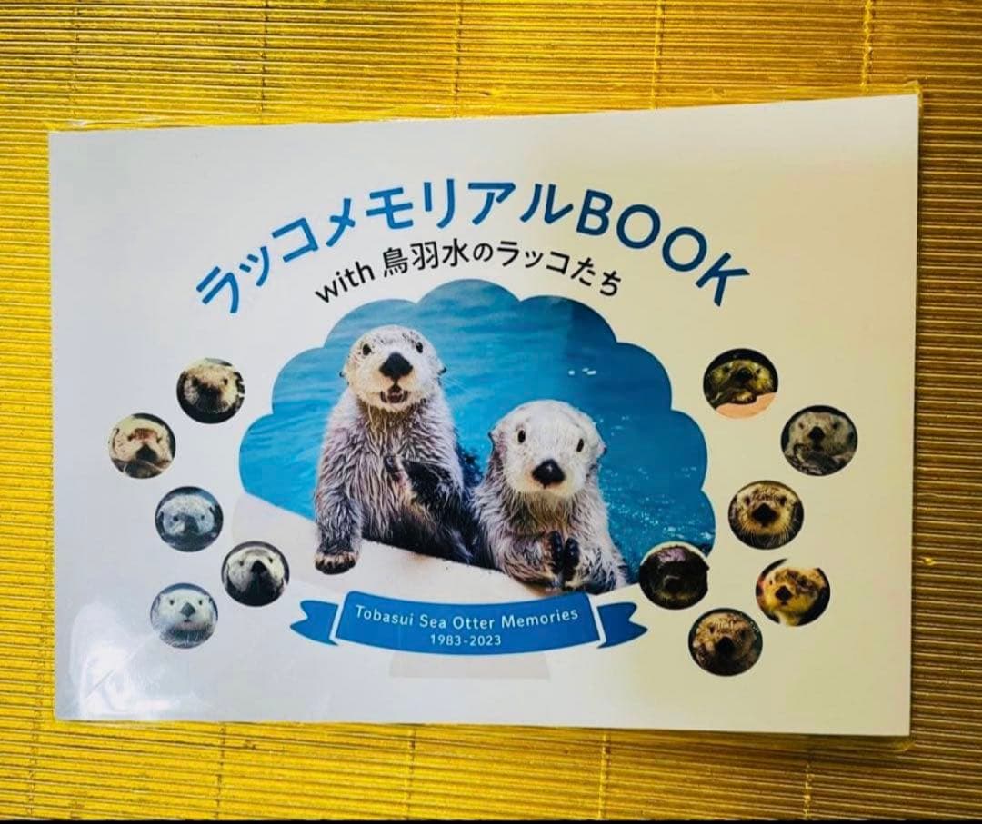 新品⭐️鳥羽水族館⭐️ラッコ写真集2冊⭐️⭐️セット
