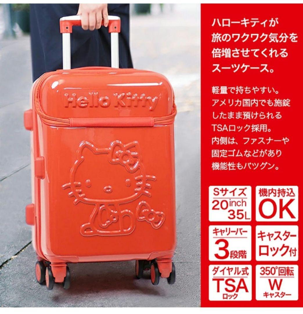 【新品未使用】Hello Kitty キャリーケース レッド 20インチ