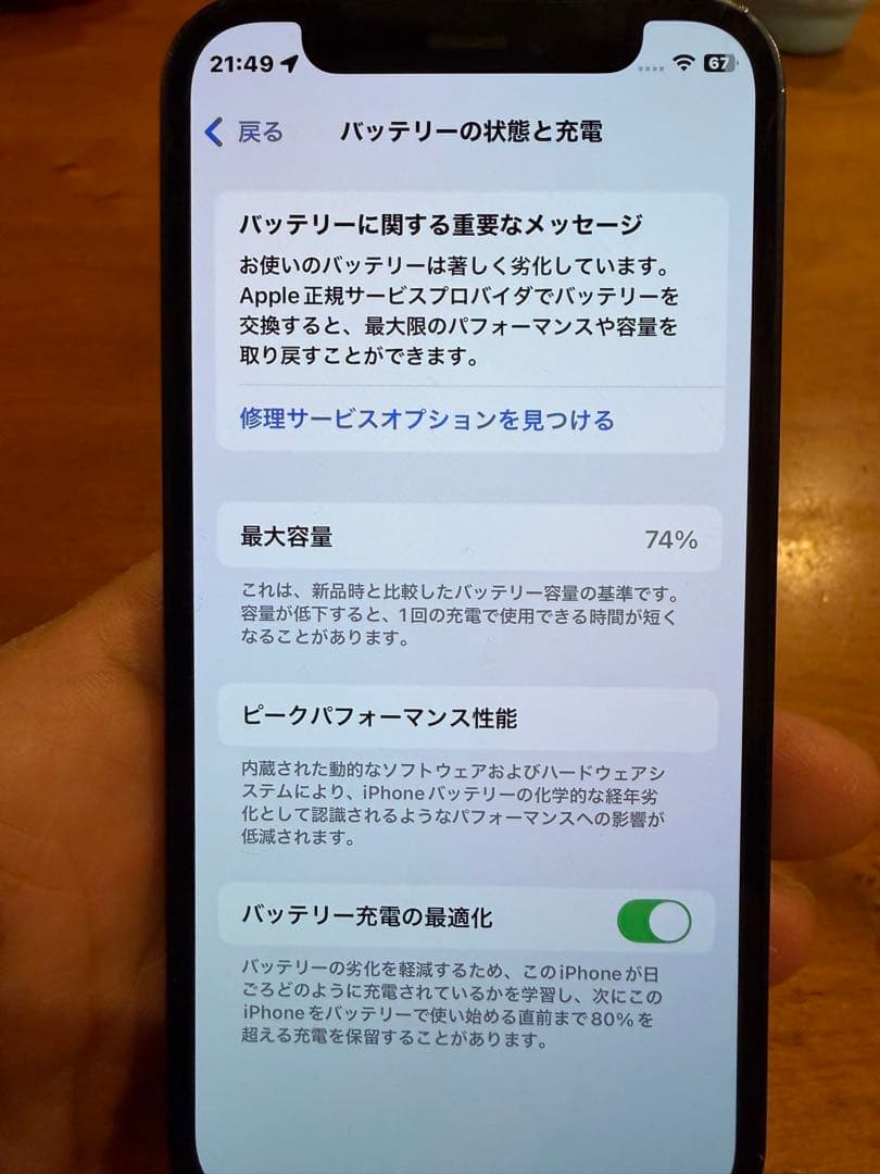 iPhone12mini 128gb simフリー ブラック